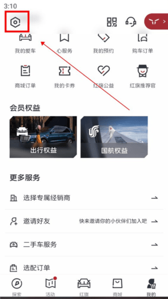 怎么设置紧急联络人配图1