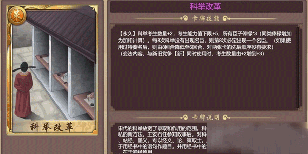 名臣速刷攻略配图2
