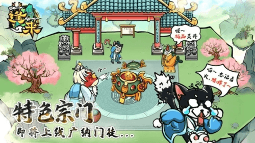 蓬莱2