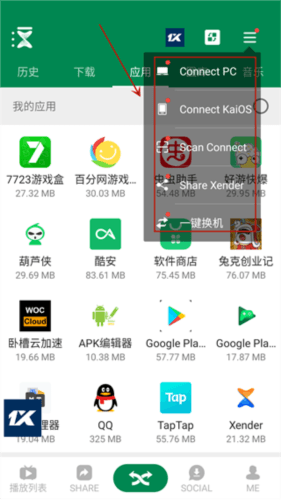 文件传输指南配图1