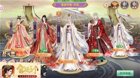 宫廷计4
