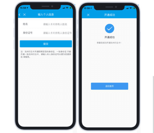 延安公交app4