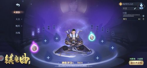 十重境界,神格提升实力更进