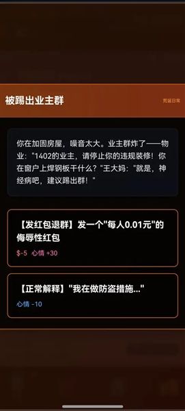 游戏优势配图1