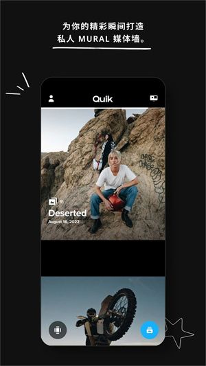 GoPro app宣传图