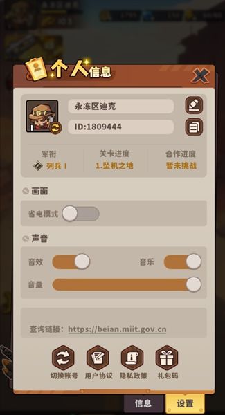 兑换码配图2