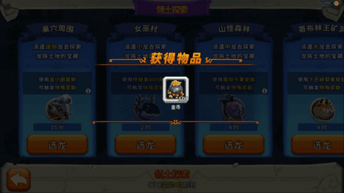 饥饿龙国际服无限钻石金币版5