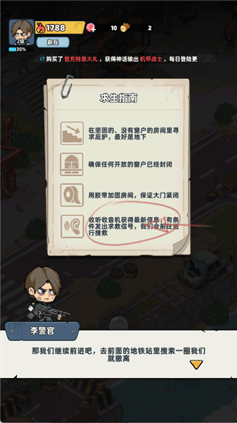 新手攻略配图6