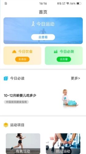 动亮健康专业版图片2