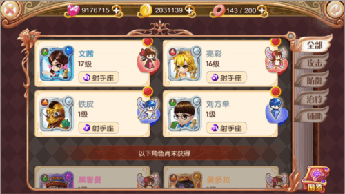 叶罗丽bt版角色攻略