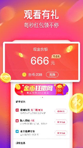 软件功能配图1