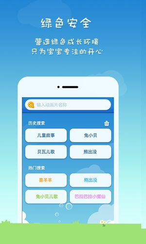 小企鹅乐园app截图2