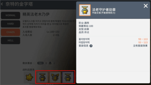 游戏攻略配图8