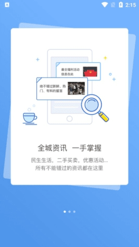 淮滨论坛app1