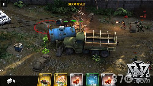 乌合之众游戏截图7