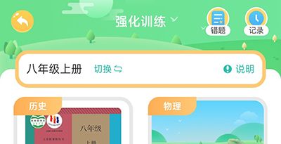 怎么做题配图2