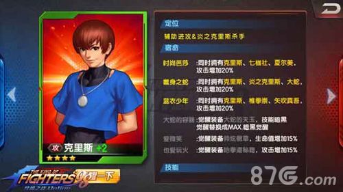 拳皇98克斯里
