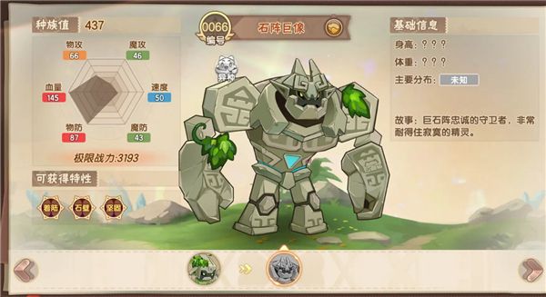 BOSS精灵培养攻略配图3