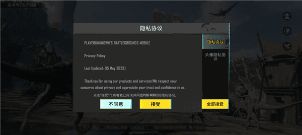怎么免费加速游玩PUBG国际服配图8