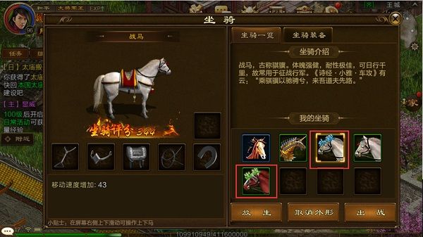游戏特色配图1