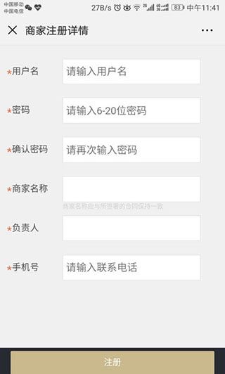 企叮咚商家版app1