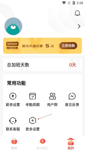 好记加班怎么注销账号吗2