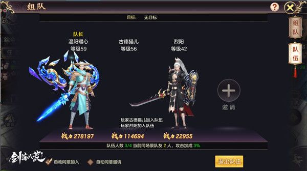 剑荡八荒6