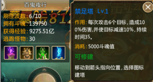 青云诀九游版本百鬼夜行玩法3