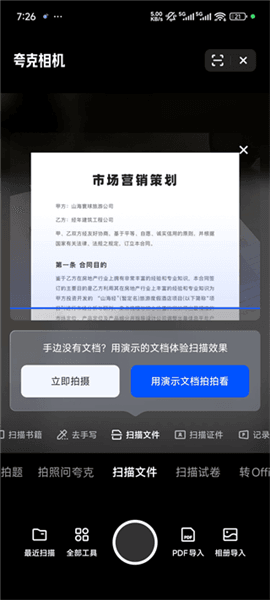 扫描使用指南配图2