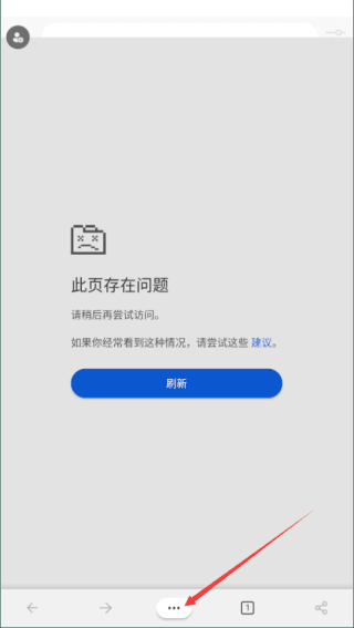edge浏览器设置默认主页教程 微软浏览器软件图片7