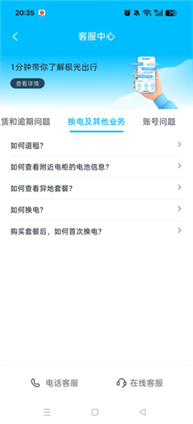 如何退组配图3