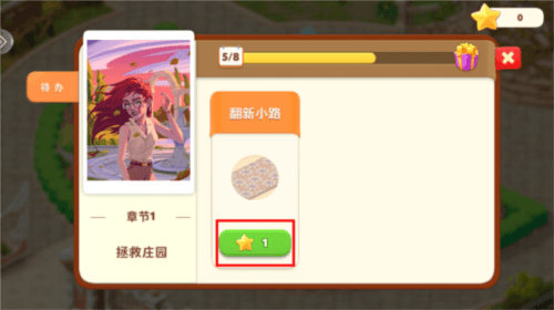 我的花园单机版图片3