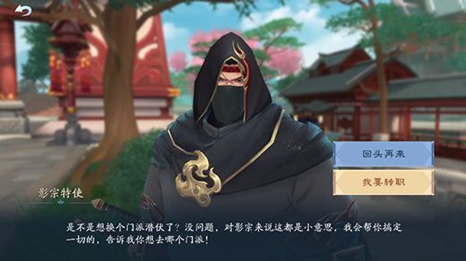 转职系统攻略配图3