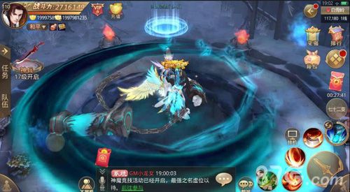 戮天之剑8
