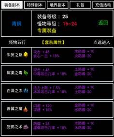 升级攻略配图3