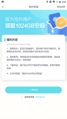 小飞机网盘app图片9