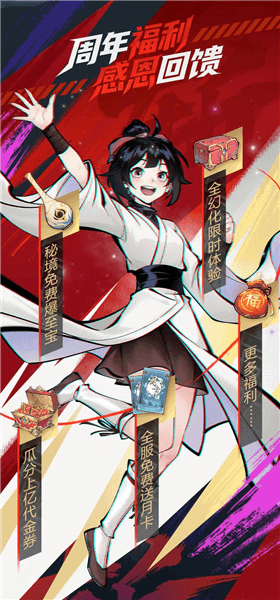五周年版本一览配图5