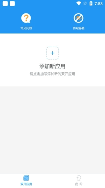 软件特色配图1