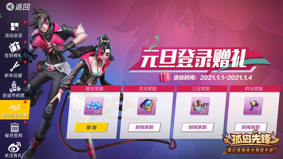 S7赛季闪耀开战 《孤岛先锋》热血跨年! S7赛季闪耀开战 《孤岛先锋》热血跨年!