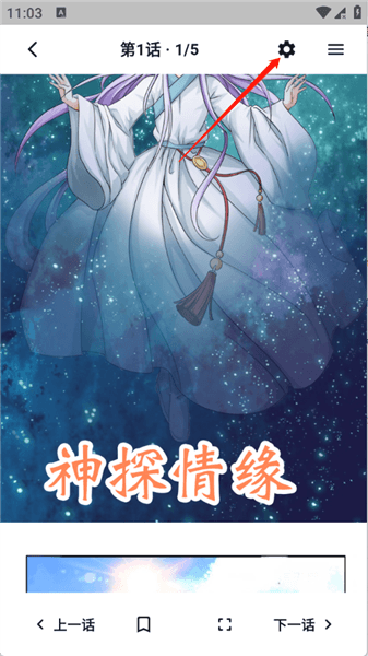 怎么自动翻页配图2