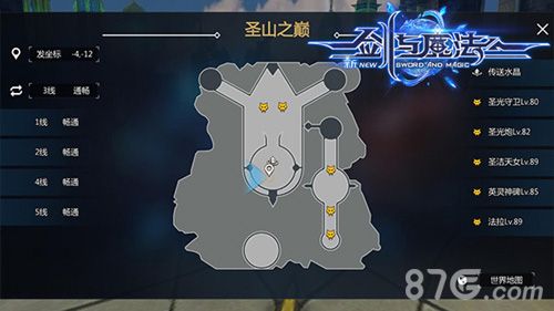 新剑与魔法游戏截图2