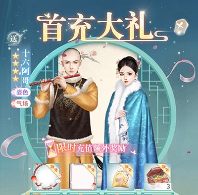 胭脂妃2