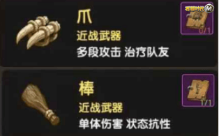 石器时代M5