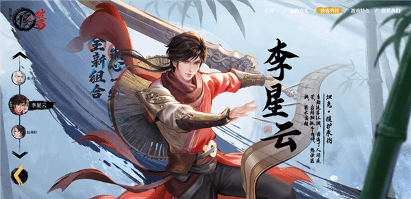 人物角色介绍配图1