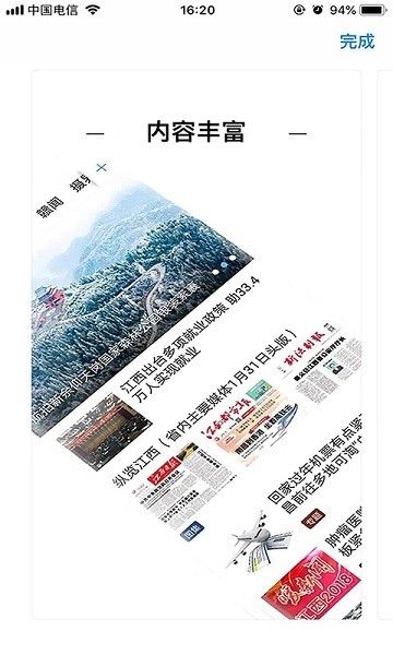 魅力信州官方版宣传图