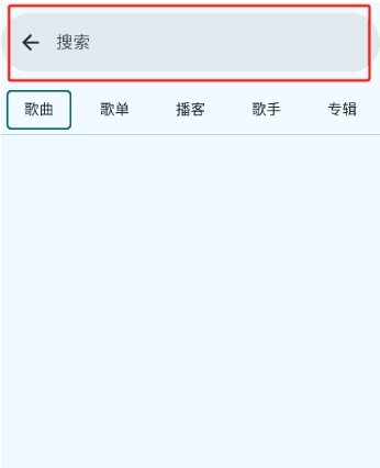 怎么免费听歌配图4