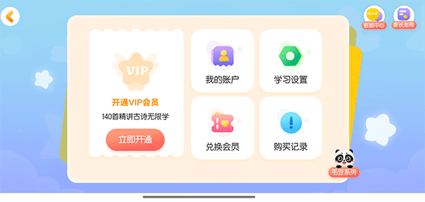 使用指南配图3