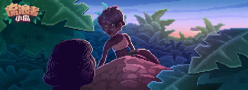 流浪者小岛5