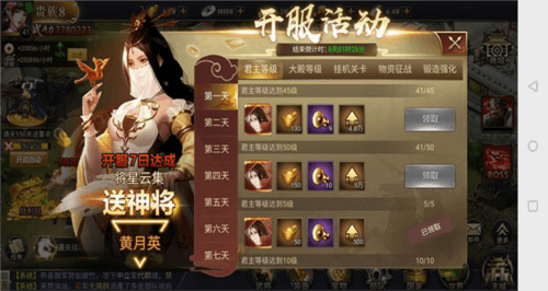 攻城三国志都玩账号版
