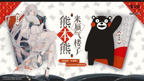 阴阳师:百闻牌6